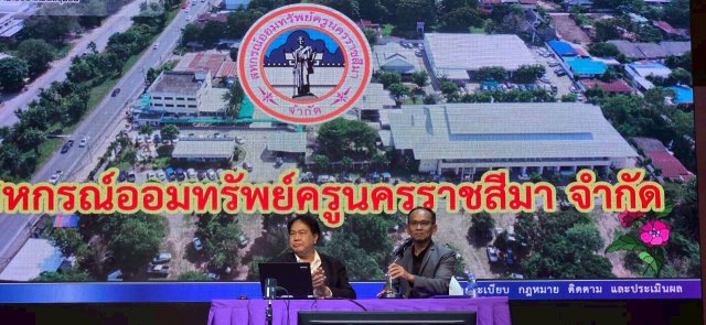 คณะกรรมการและเจ้าหน้าที่ เดินทางไปศึกษาดูงาน ณ สหกรณ์ออมทรัพย์ครูนครราชสีมา จำกัด